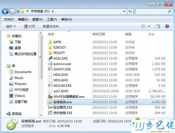 笔记本硬盘安装win7系统教程图解