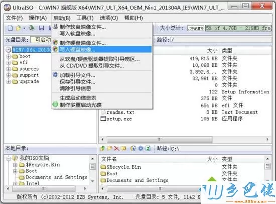 怎样用ultraiso制作u盘系统安装盘