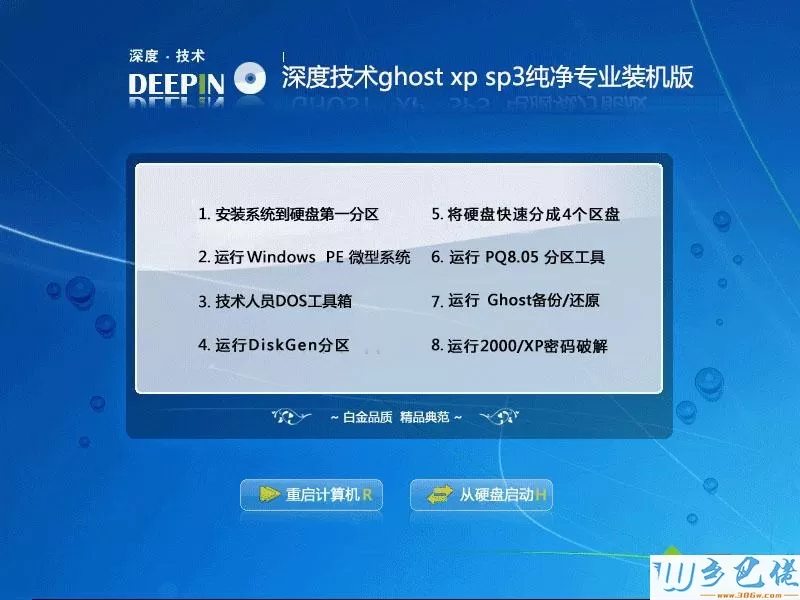 哪里有免费ghost xp2专业版下载_免费ghost xp2专业版下载地址