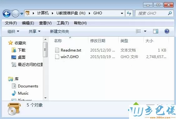 电脑系统安装教程win7【图文】