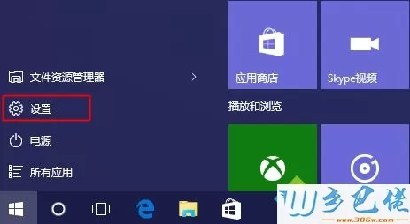 w10系统怎么还原w8