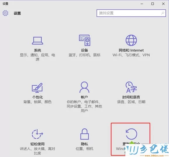 w10系统怎么还原w8