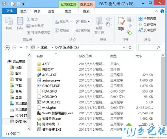 安装win8系统多少钱