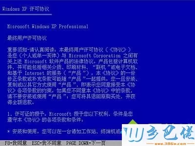 msdn下载的xp系统怎么安装