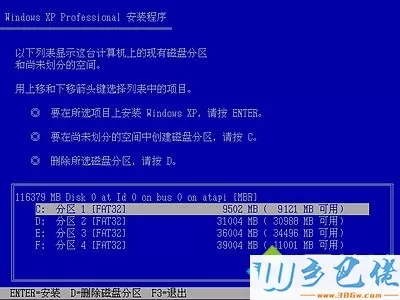 msdn下载的xp系统怎么安装