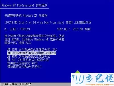 msdn下载的xp系统怎么安装