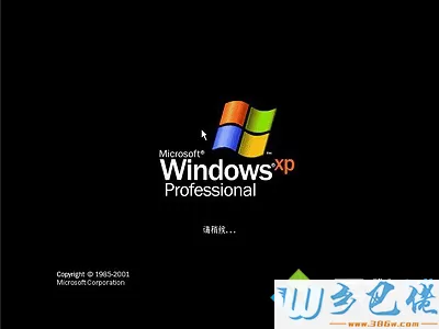 msdn下载的xp系统怎么安装