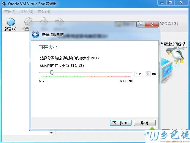 virtualbox怎么安装系统