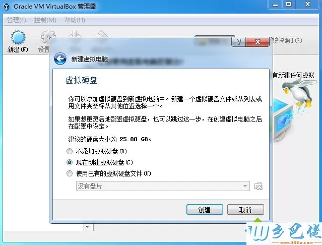 virtualbox怎么安装系统