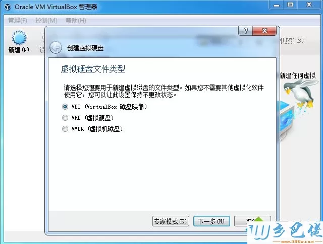 virtualbox怎么安装系统