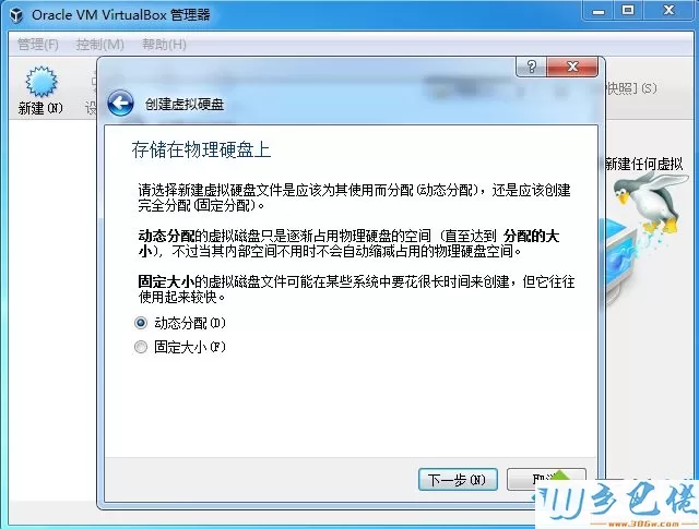 virtualbox怎么安装系统