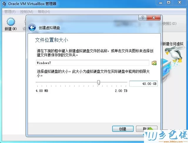 virtualbox怎么安装系统