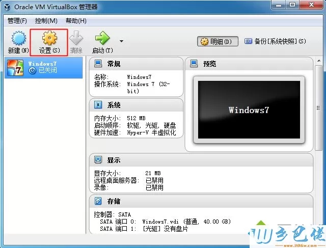 virtualbox怎么安装系统