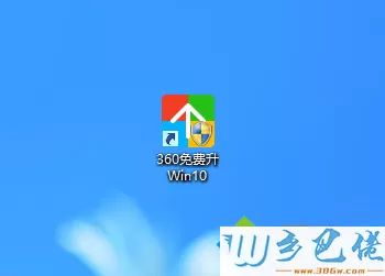 360升级win10是正版吗