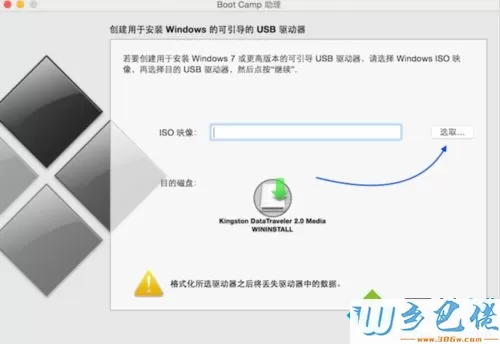 macbook air装win7双系统