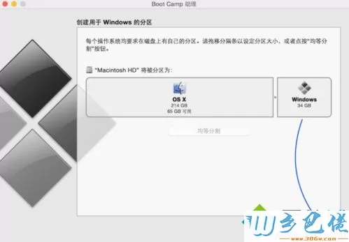 macbook air装win7双系统