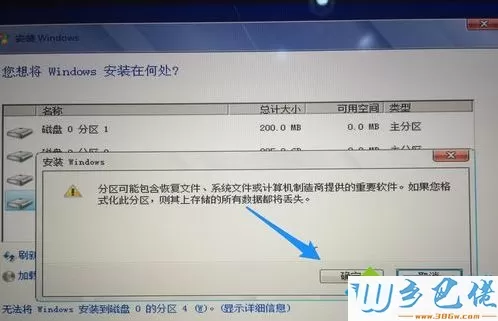 macbook air装win7双系统