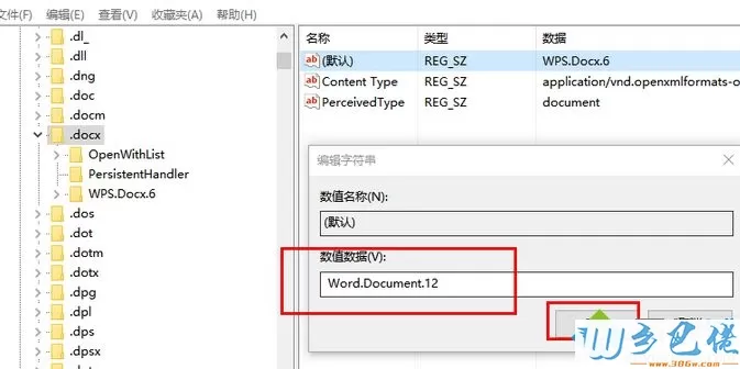 改为 Word.Document.12