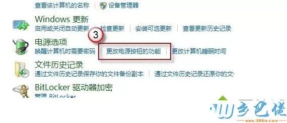 单击“更改电源按钮的功能”