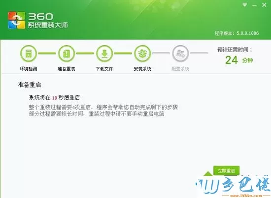 360重新安装系统教程