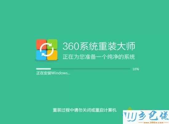 360重新安装系统教程