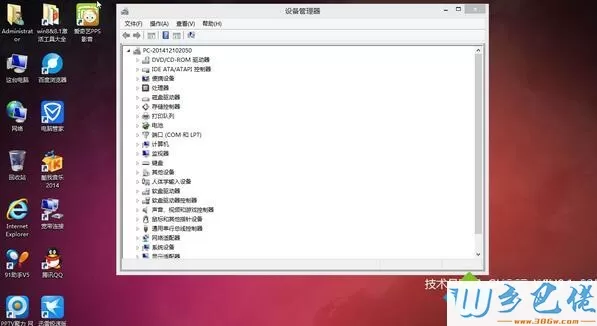 绿茶系统ghost win8.1 64位全能装机版