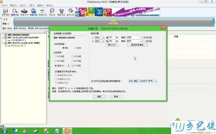 macbook air可以只装win7吗