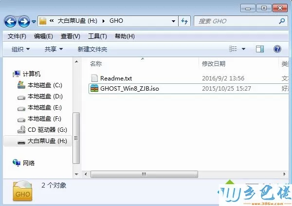 用u盘win7装win8系统怎么安装【图文】