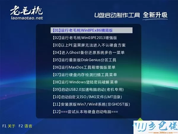 老毛桃U盘装原版系统,系统镜像要放在哪里,详细安装步骤