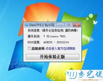 老毛桃U盘装原版系统,系统镜像要放在哪里,详细安装步骤