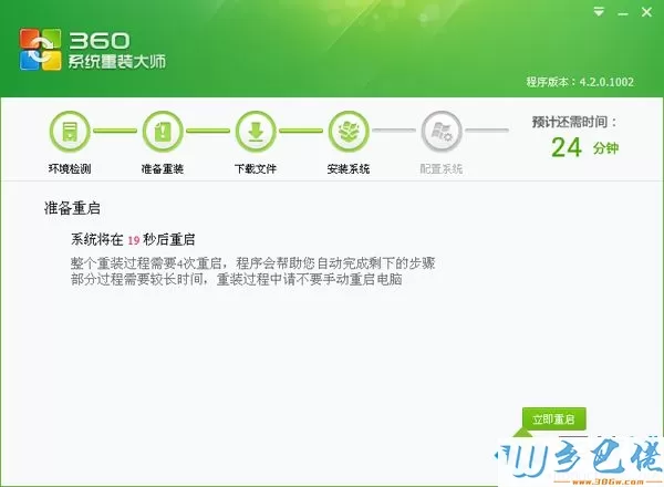 360在线重装xp系统步骤是怎样的