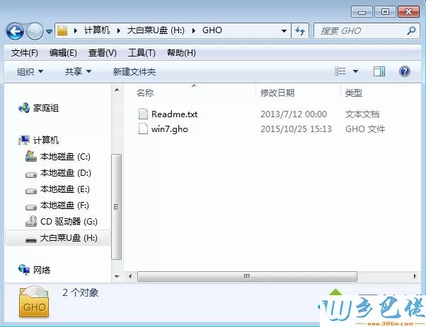 怎么自己手动用u盘装win7系统