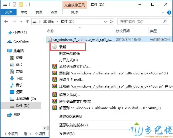 自带win10硬盘安装win7怎么装