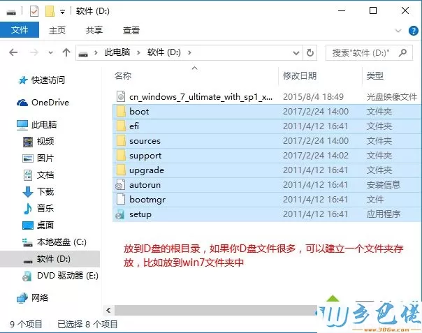 win10怎么一键重装win7