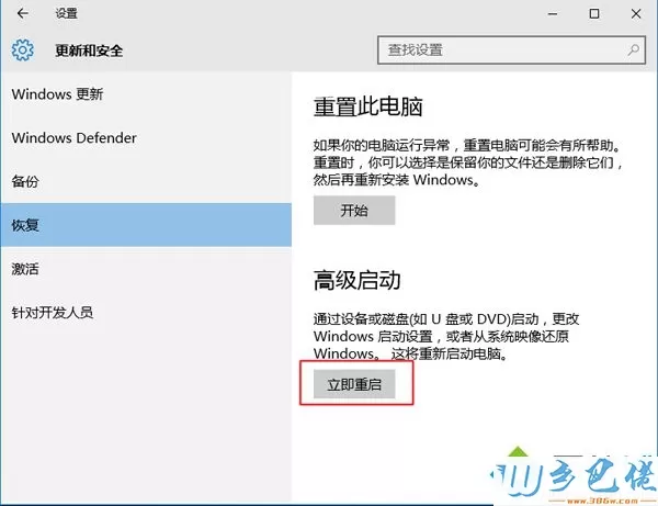 win10怎么一键重装win7