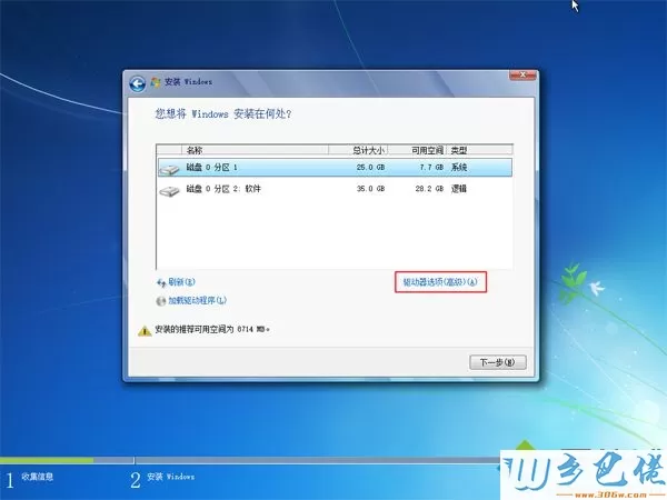 自带win10硬盘安装win7怎么装