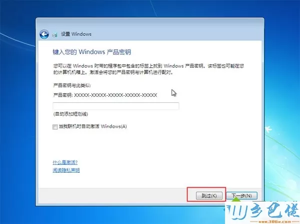 自带win10硬盘安装win7怎么装