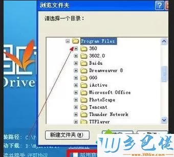 win8玩不了qq游戏解决步骤4