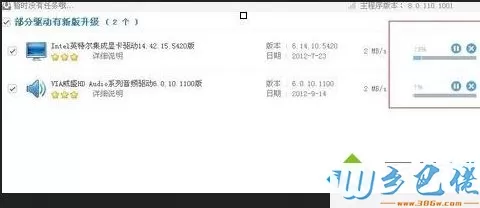 win8玩不了qq游戏解决步骤5