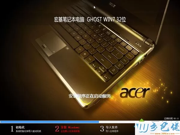 acer笔记本怎么用u盘装系统