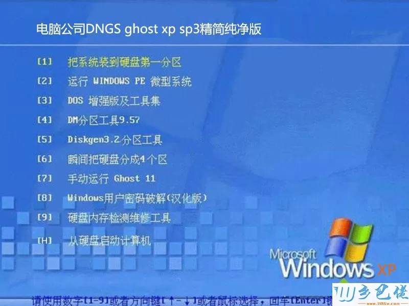 ghost xp3精简版下载_ghost xp3精简版下载推荐