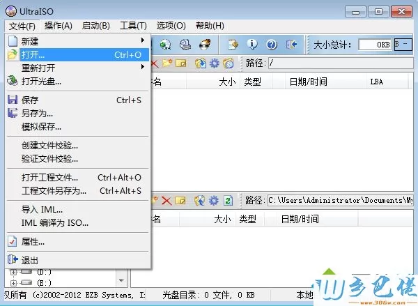 usb启动盘制作win7教程图解