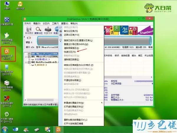 用U盘重做系统win7步骤 图4