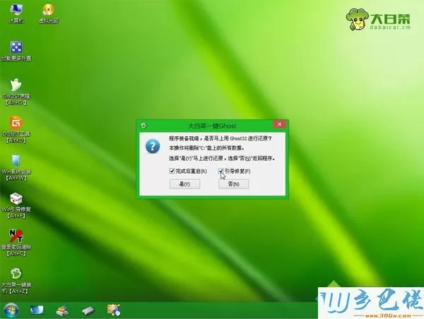 用U盘重做系统win7步骤 图8