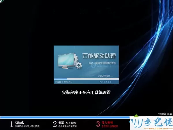 windows7重装系统步骤10