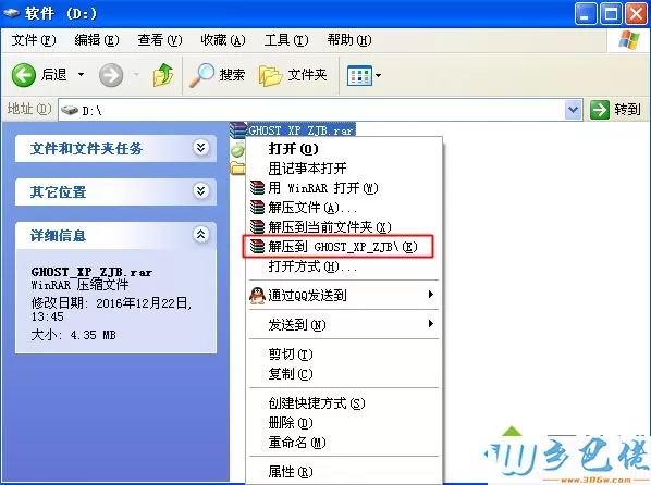 windows xp系统重装 步骤1