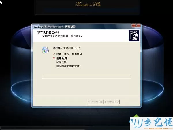 windows xp系统重装 步骤6