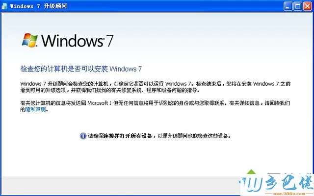 双核电脑能装win7吗