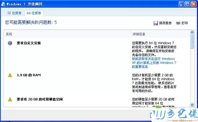 双核电脑能装win7吗