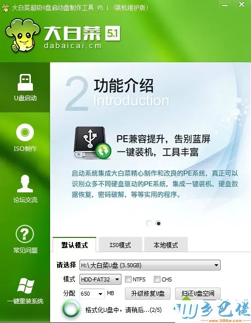 手动制作win7启动u盘怎么做